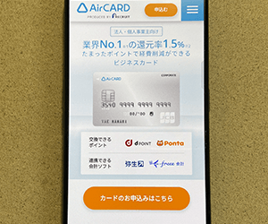 Airカード